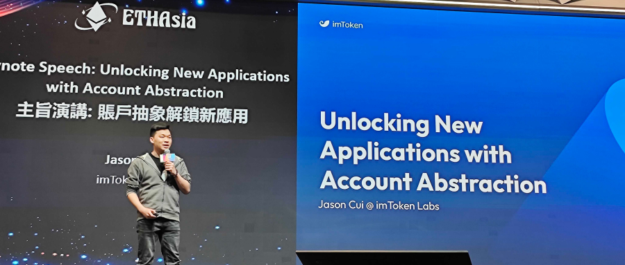 账户抽象如何解锁全新的应用场景